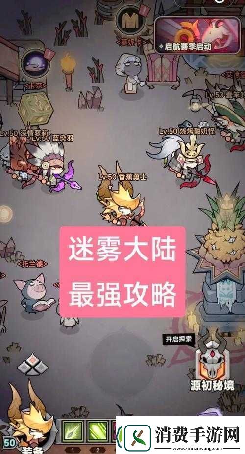魔天记手游新手如何迅速升级