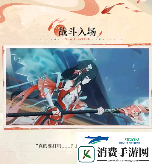 战双帕弥什3.0五周年版本