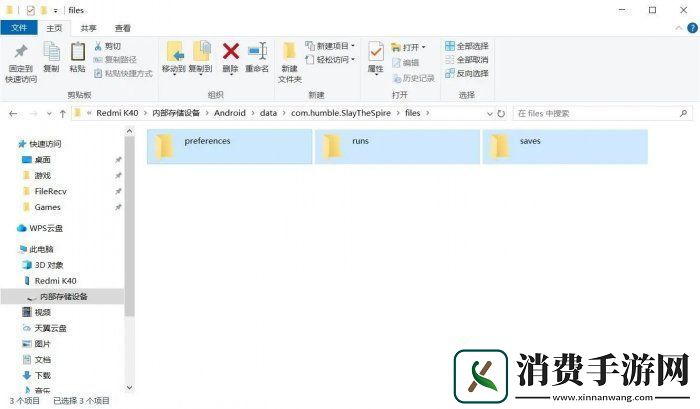 杀戮尖塔PC安卓存档互通教程