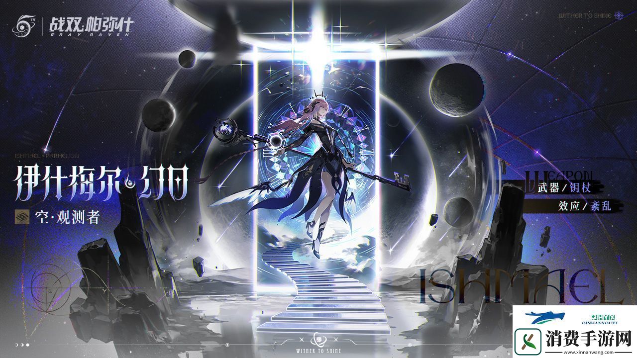 战双帕弥什3.0五周年版本