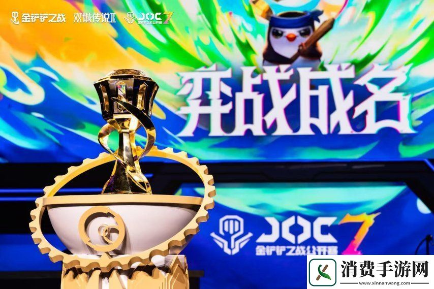 3月8日山城集结！JOC7全国总决赛决赛开赛胖胖龙主题活动同日开启
