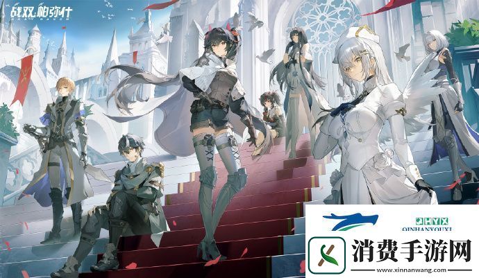 战双帕弥什3.0五周年版本