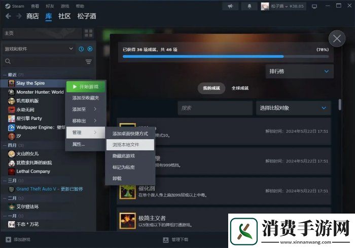 杀戮尖塔PC安卓存档互通教程