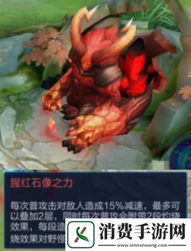 王者荣耀腥红石像之力-红BUFF究竟有何神奇作用-全攻略揭秘！