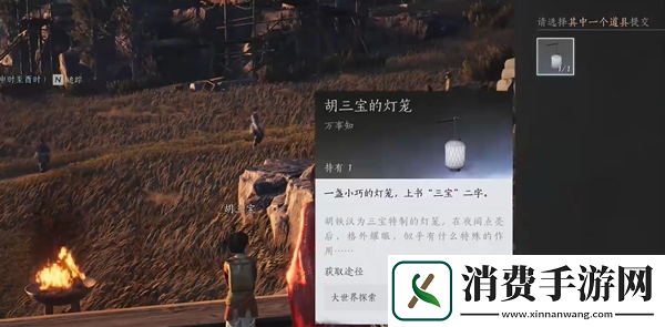 燕云十六声一盏灯明怎么做