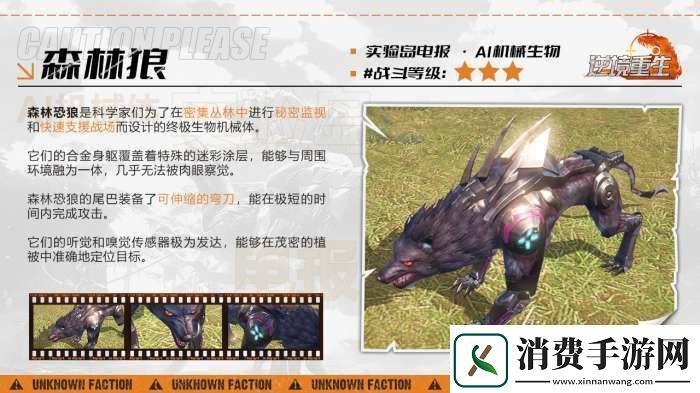 逆境重生森林狼怎么样