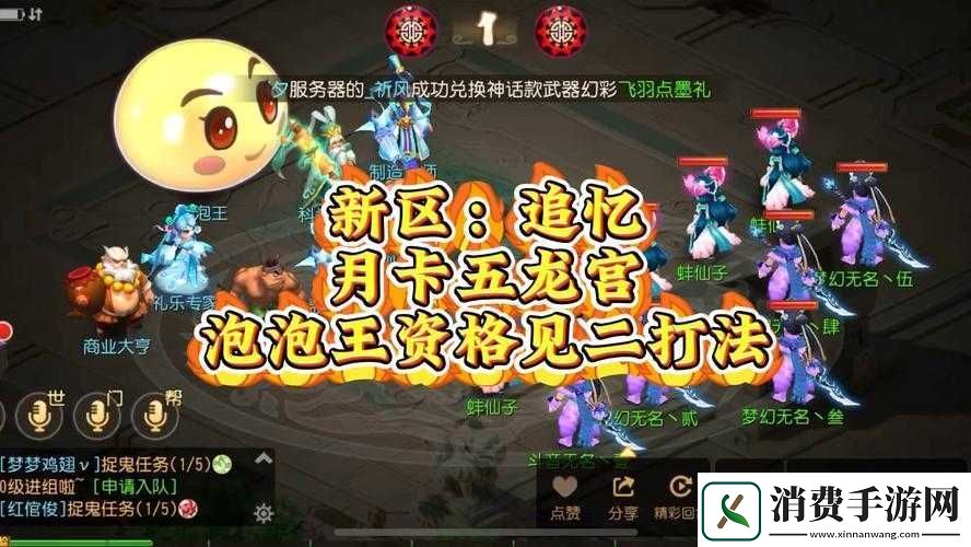 梦幻西游手游四人如何突破极限