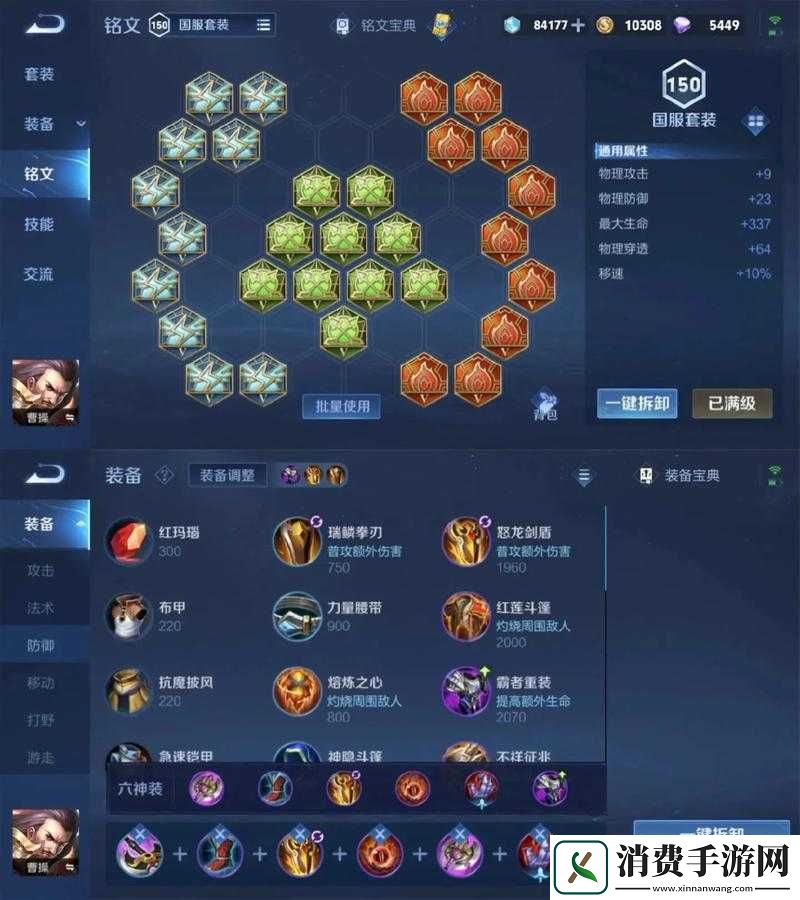 王者荣耀射手如何完美搭配五级铭文-ADC的5级符文选择有悬念！