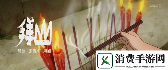 国产热门动画中国奇谭2重磅亮相定档2025年开播