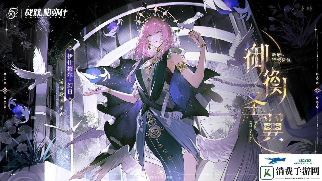 战双帕弥什3.0五周年版本