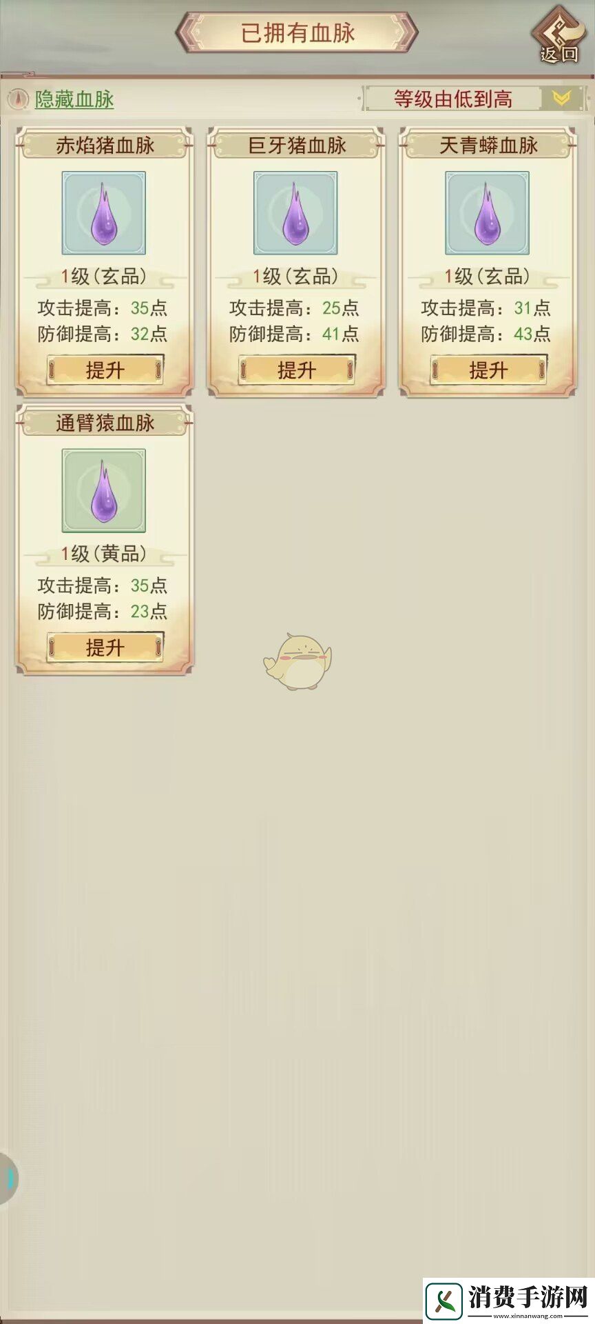 凡人传说妖宠怎么培养