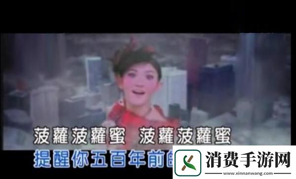 难道不觉得“菠萝菠萝蜜免费视频”充满了乐趣吗这正是娱乐的完美选择！