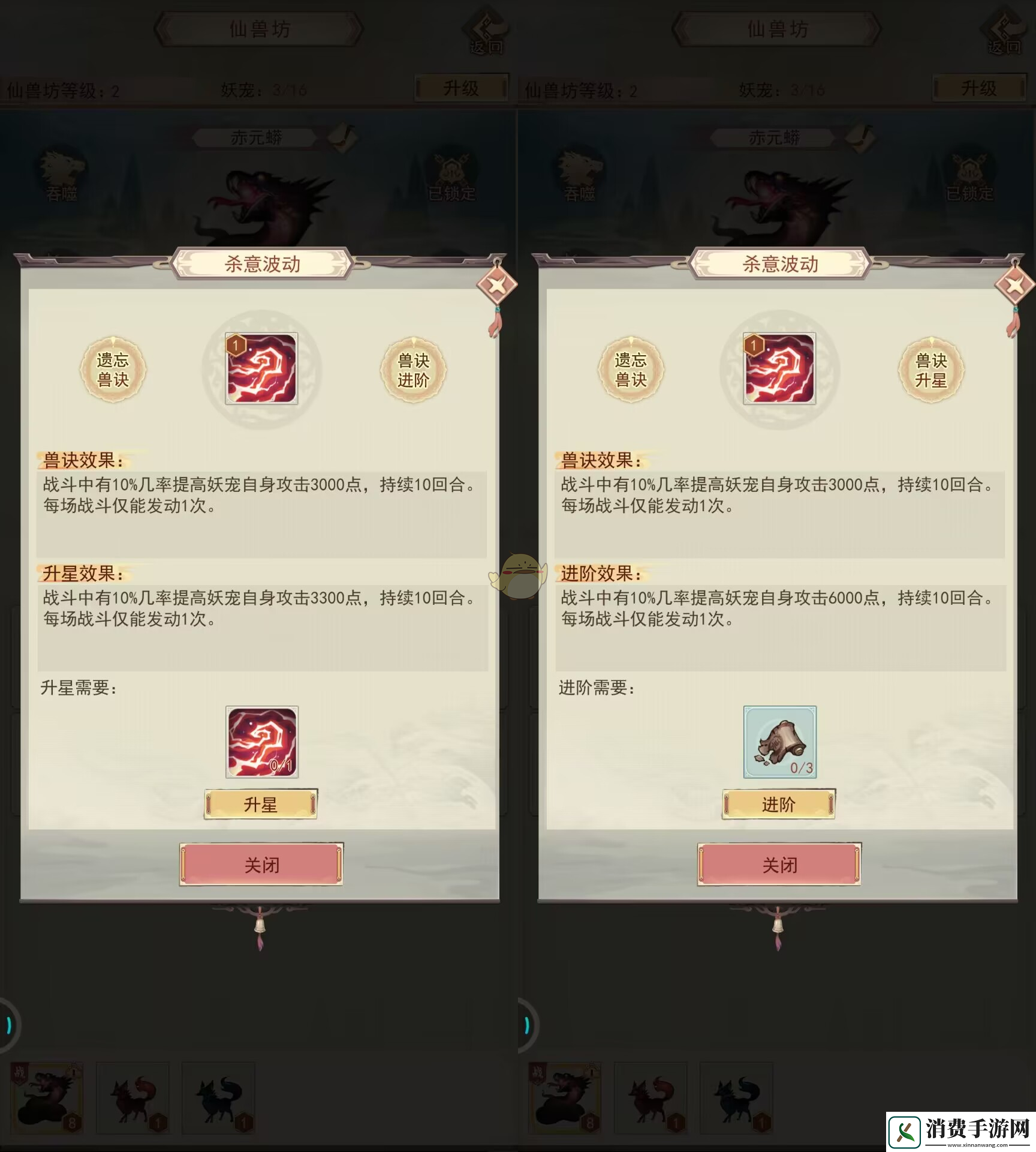 凡人传说妖宠怎么培养