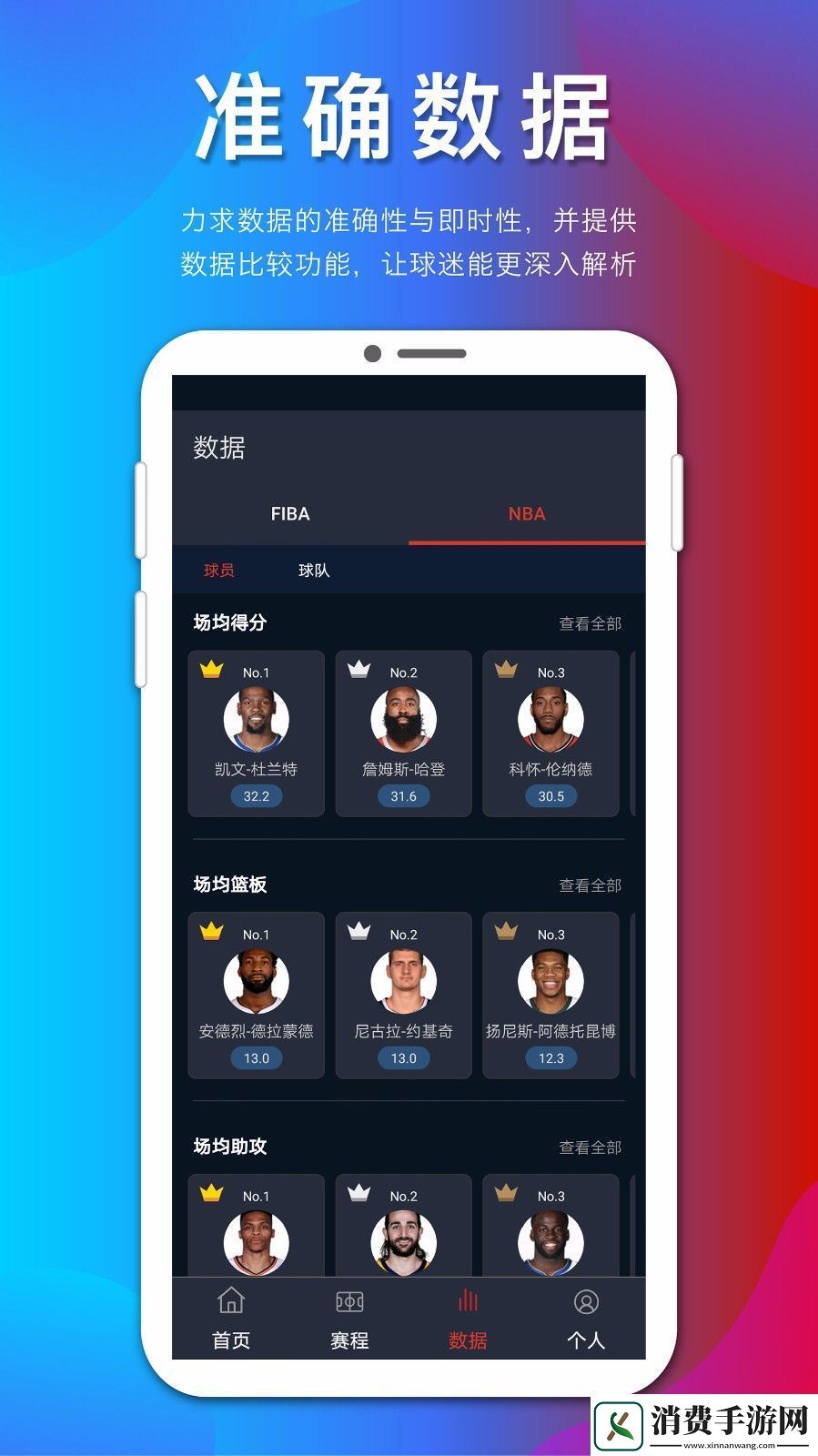 全民体育app下载安装