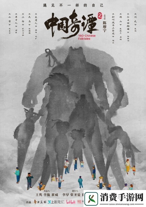 国产热门动画中国奇谭2重磅亮相定档2025年开播