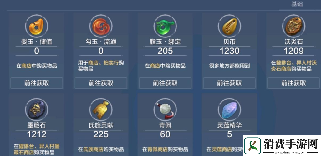 妄想山海婴玉如何高效兑换勾玉