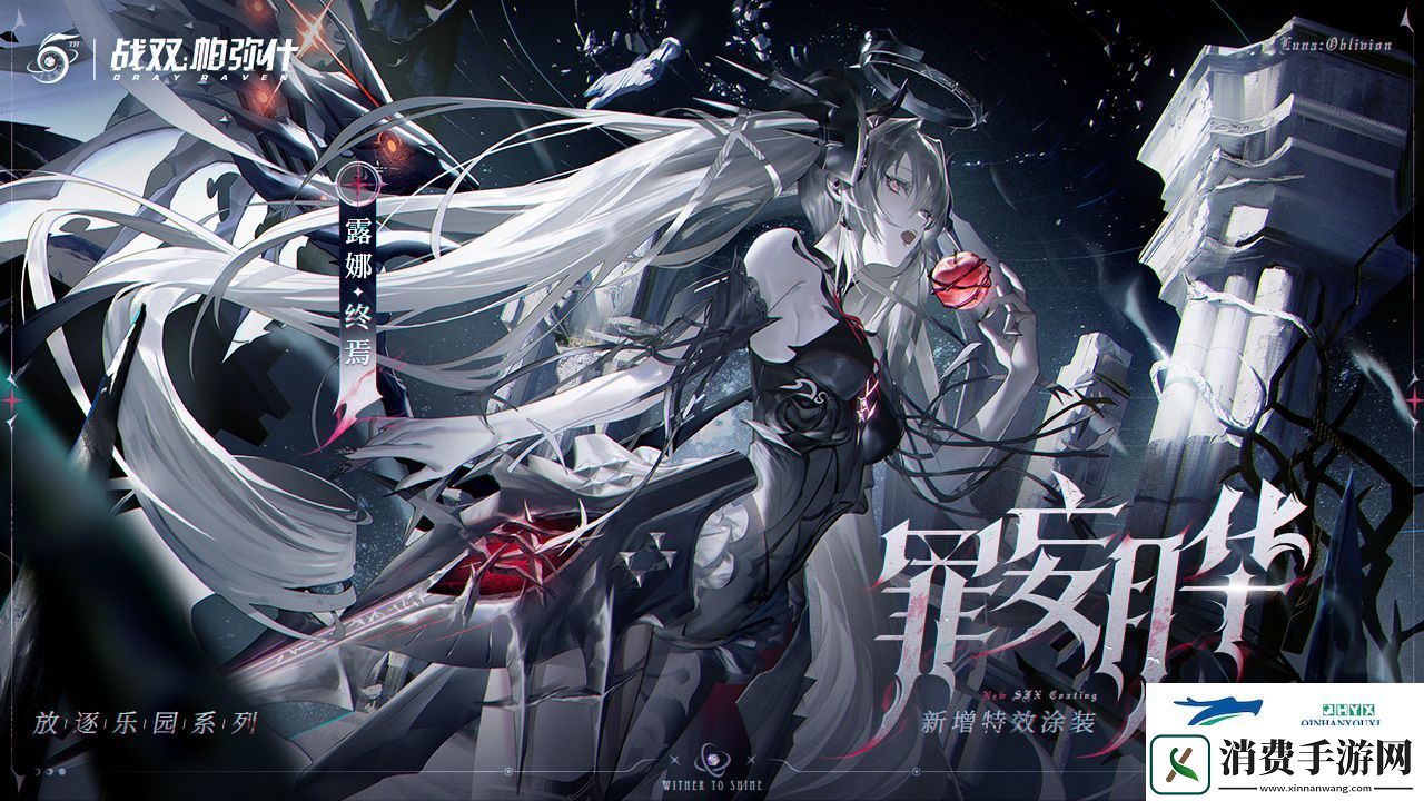 战双帕弥什3.0五周年版本