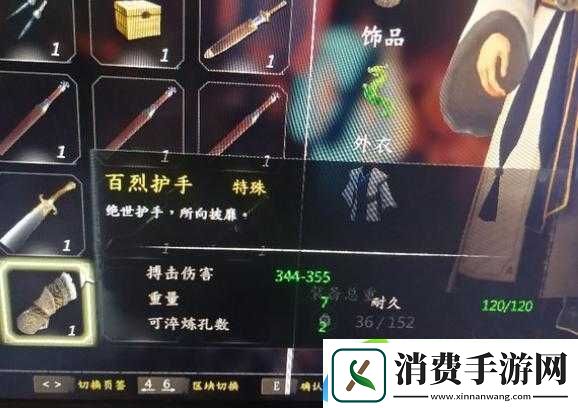河洛群侠传百烈护手如何获取-偷窃与制作方法的演变揭秘