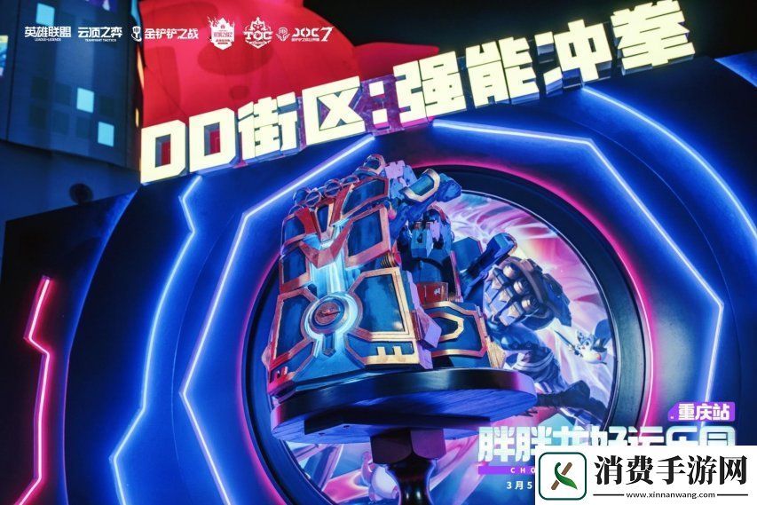 3月8日山城集结！JOC7全国总决赛决赛开赛胖胖龙主题活动同日开启
