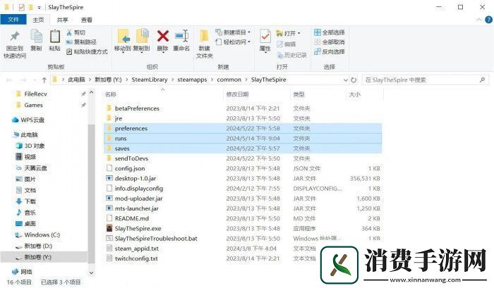 杀戮尖塔PC安卓存档互通教程