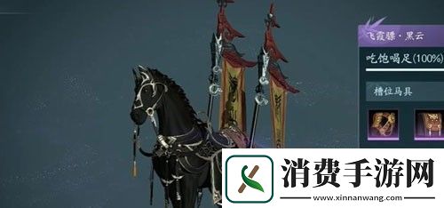 剑3无界马怎么获得