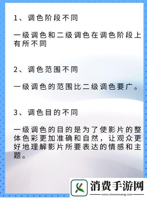 色彩层次的魅力