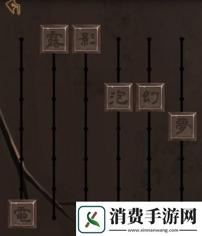 引魂铃第二章怎么过引魂铃第二章通关攻略