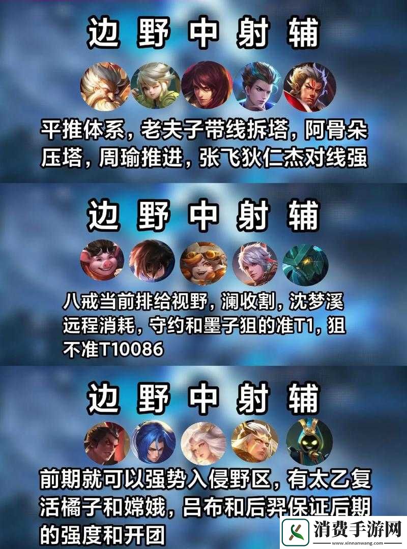 王者荣耀五黑蜀国阵容如何搭配-揭秘蜀国最强五黑阵容选择！