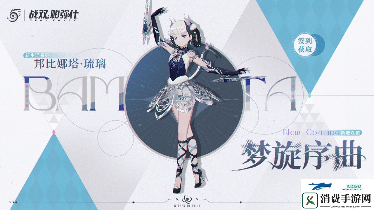 战双帕弥什3.0五周年版本