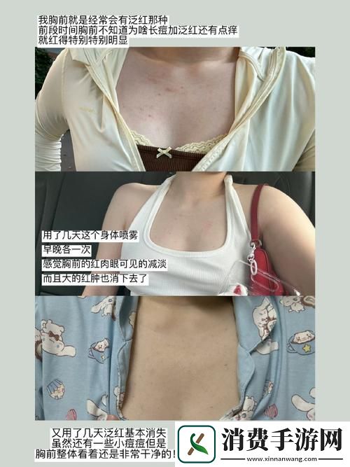 野外一面膜胸口一面膜下