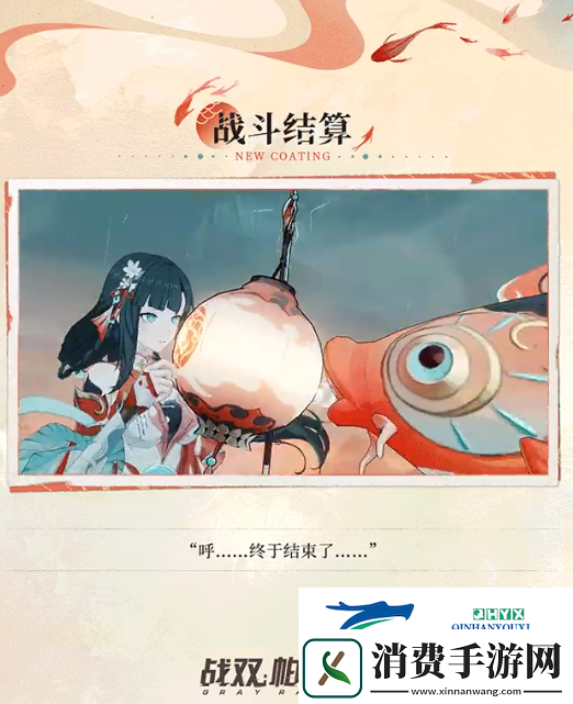 战双帕弥什3.0五周年版本