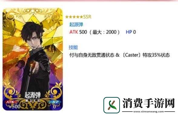 FGO起源的军团礼装究竟如何-详解其技能介绍与神秘演变历程