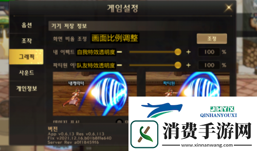 DNF手游韩服怎么设置中文