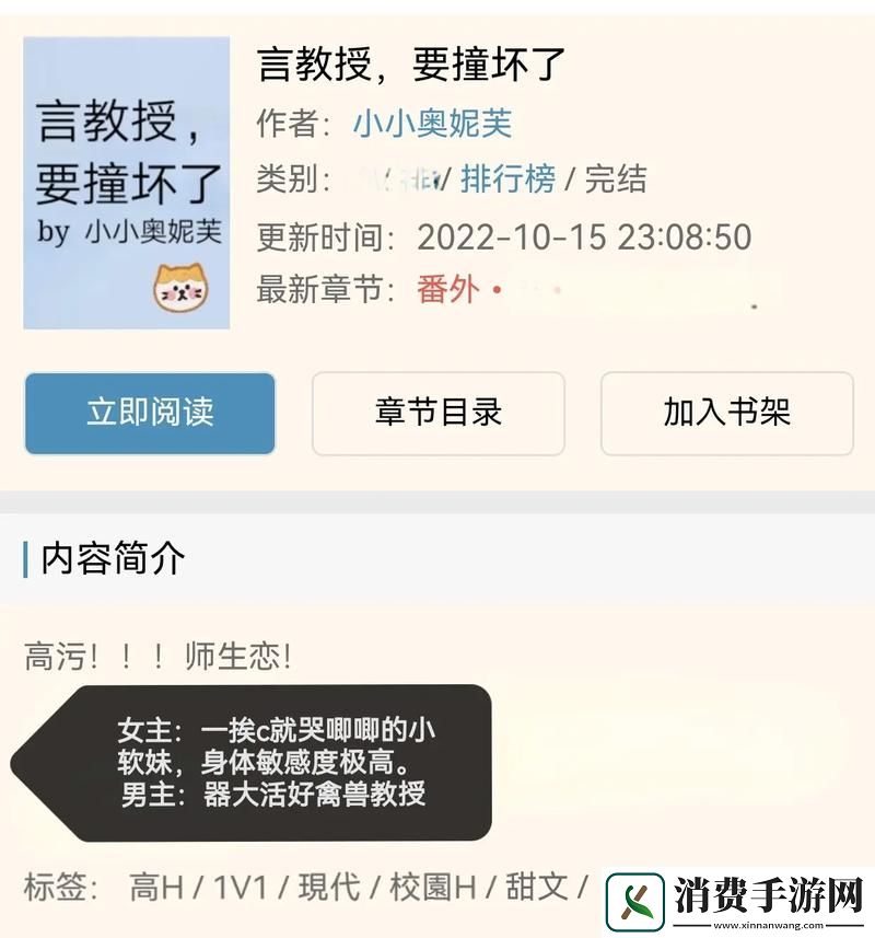 言教授要撞坏了