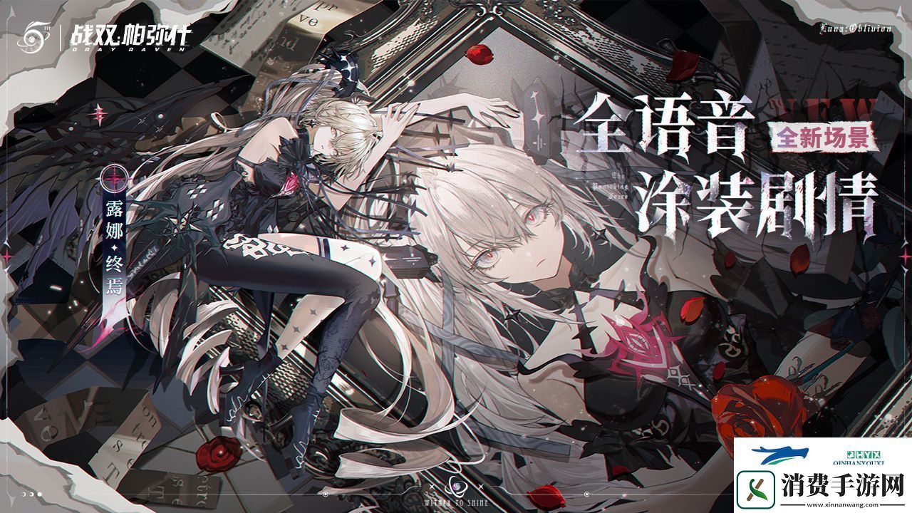 战双帕弥什3.0五周年版本