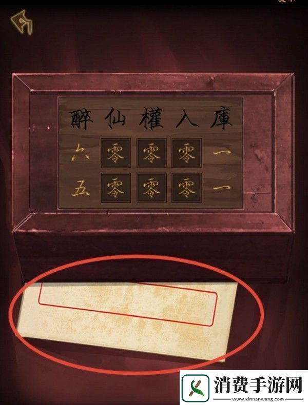 引魂铃第一章怎么过引魂铃第一章通关攻略