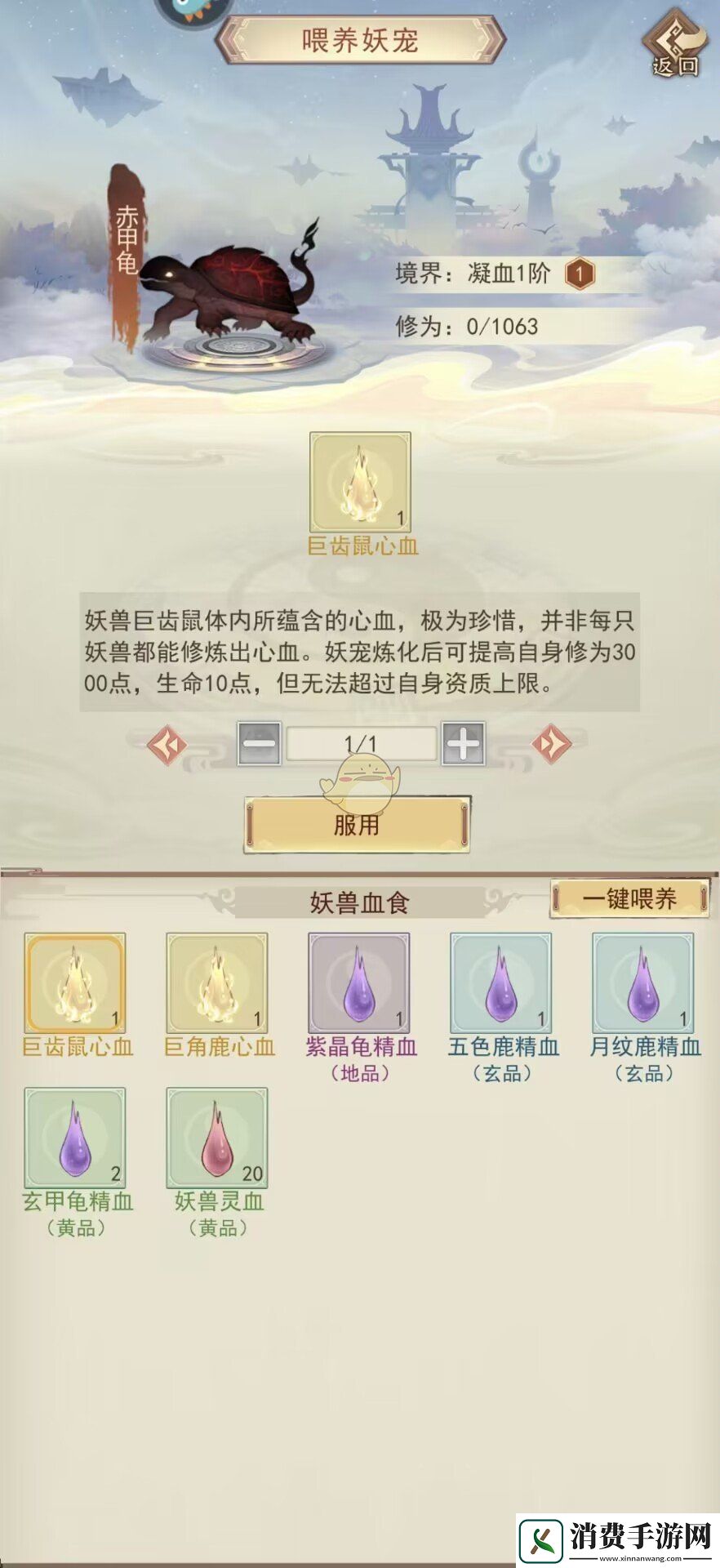 凡人传说妖宠怎么培养