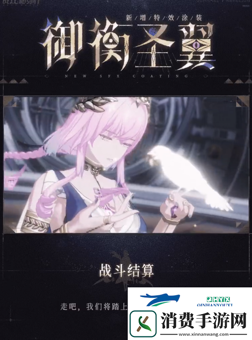 战双帕弥什3.0五周年版本