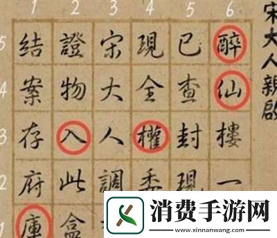 引魂铃第一章怎么过引魂铃第一章通关攻略