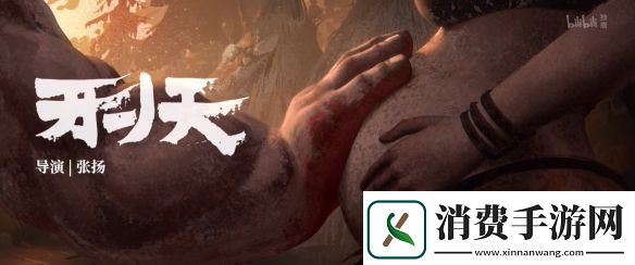 国产热门动画中国奇谭2重磅亮相定档2025年开播