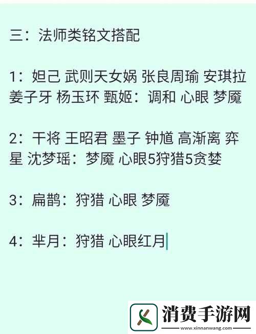 王者荣耀战士如何搭配五级铭文-通用符文选择有何悬念
