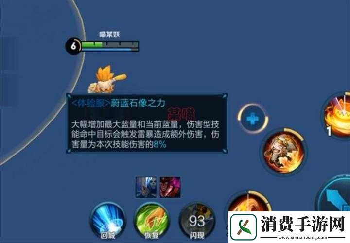 王者荣耀中-蔚蓝石像之力-蓝Buff的作用与形象如何历经演变
