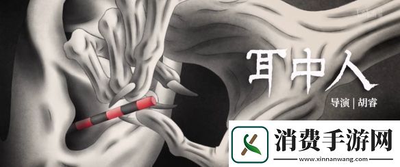 国产热门动画中国奇谭2重磅亮相定档2025年开播