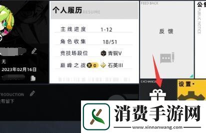 赛尔计划在哪输入兑换码