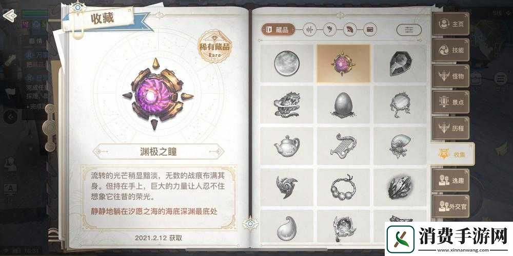 天谕手游千年沉船附近真的藏有神秘宝物吗-沉船宝物全揭秘！