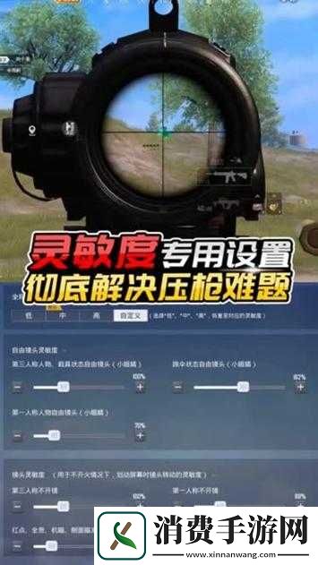小米枪战视角如何锁定-揭秘战斗新视角的解锁秘籍！