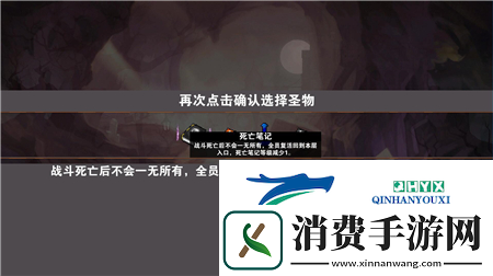 杀戮地城遗物哪个强