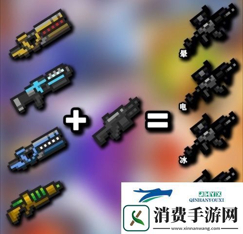 元气骑士合成武器2022