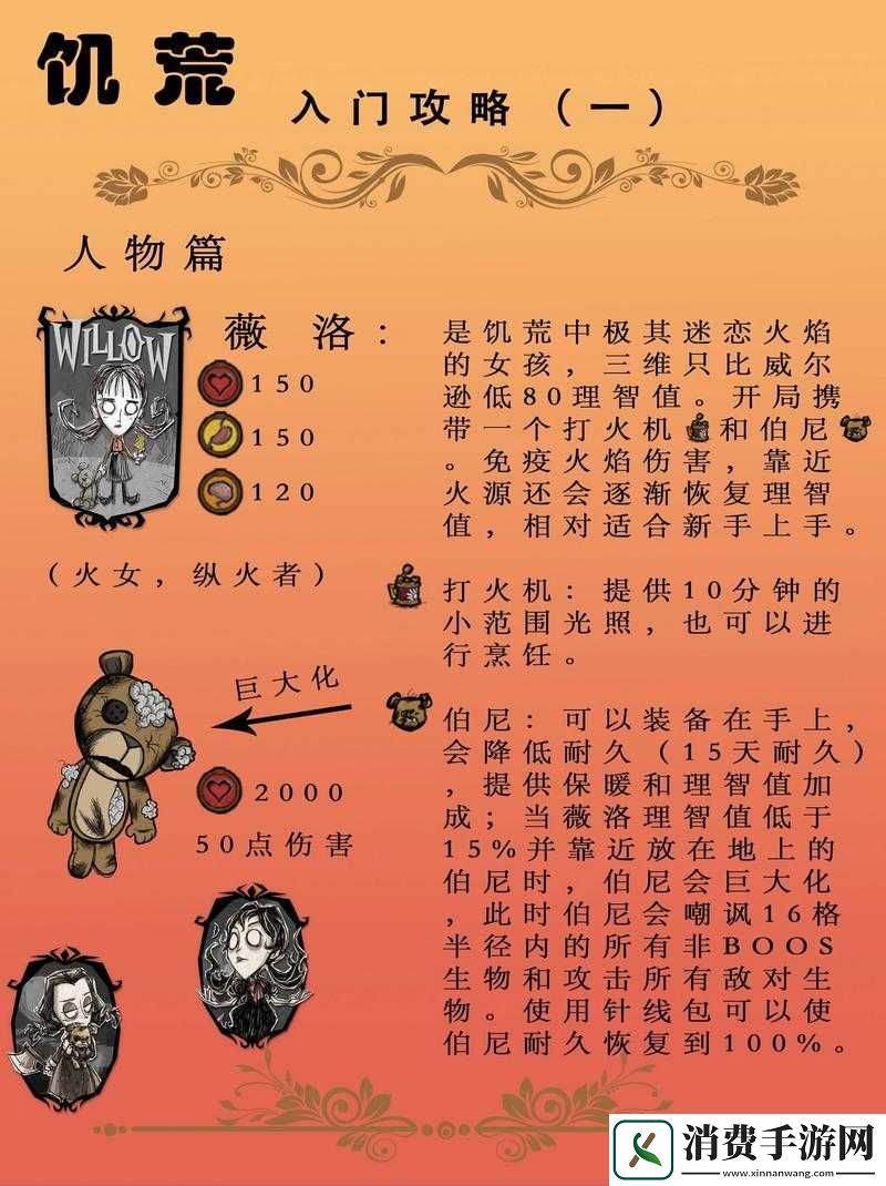饥荒海难模式中-龙骑士有何妙用-代码攻略大揭秘！
