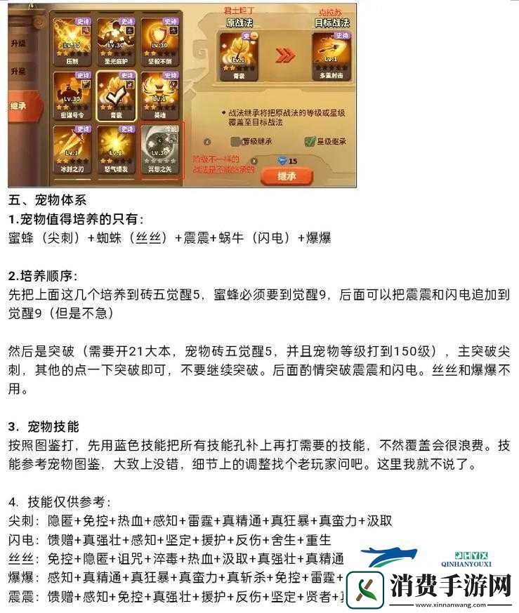 蚁族崛起宠物获取全攻略